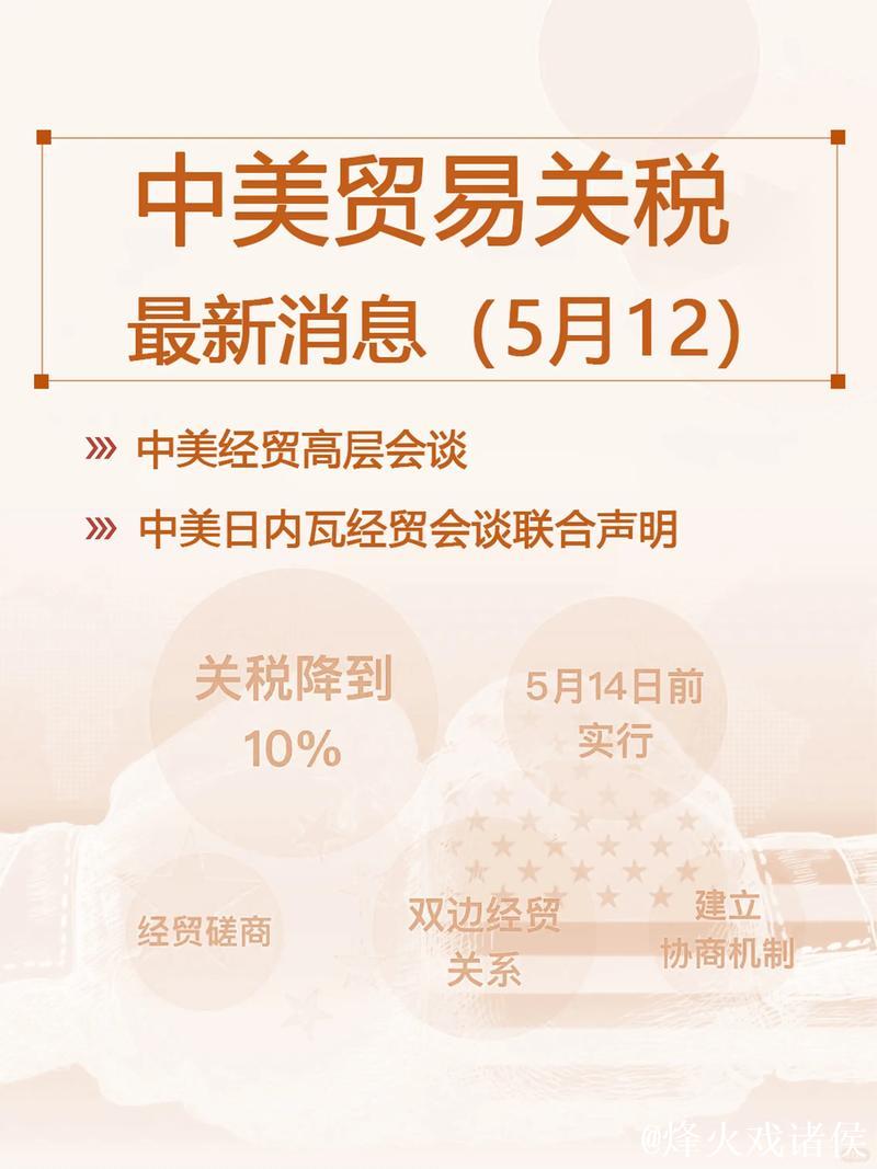 新华全媒+|“只要产品够硬总会赢得机遇”——中美互降关税落地一线观察