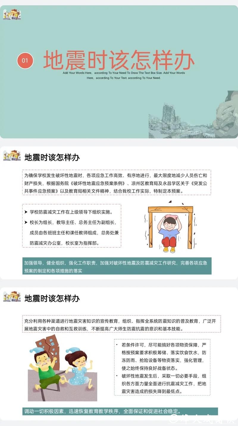 快来参与!2026年德州市防震减灾科普讲解大赛开始报名! 快来参与!2026年德州市防震减灾科普讲解大赛开始报名!