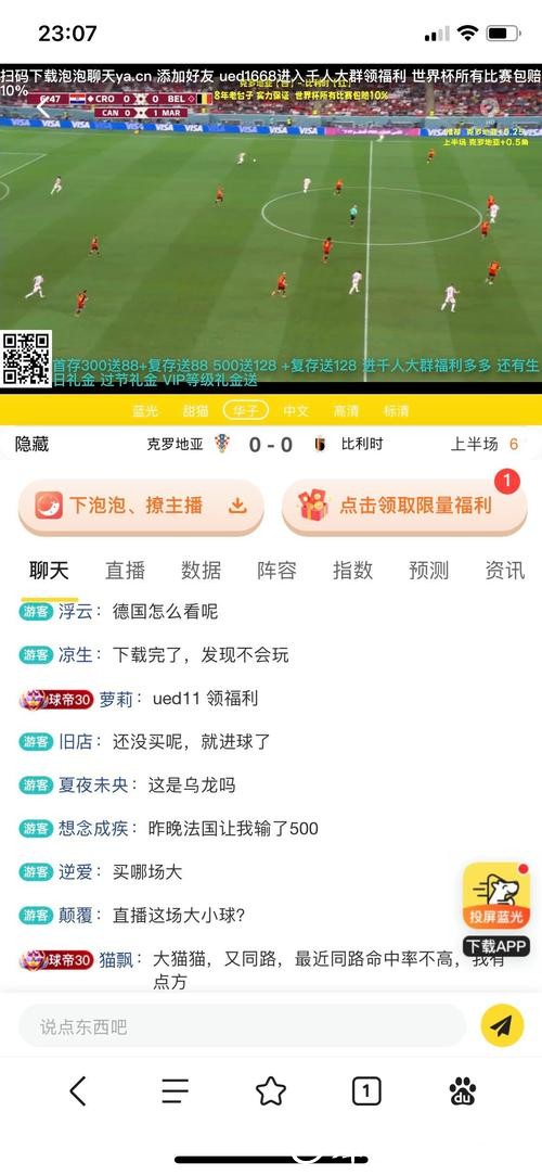 世界杯滚球网站推荐与攻略详解 世界杯滚球网站推荐与攻略详解