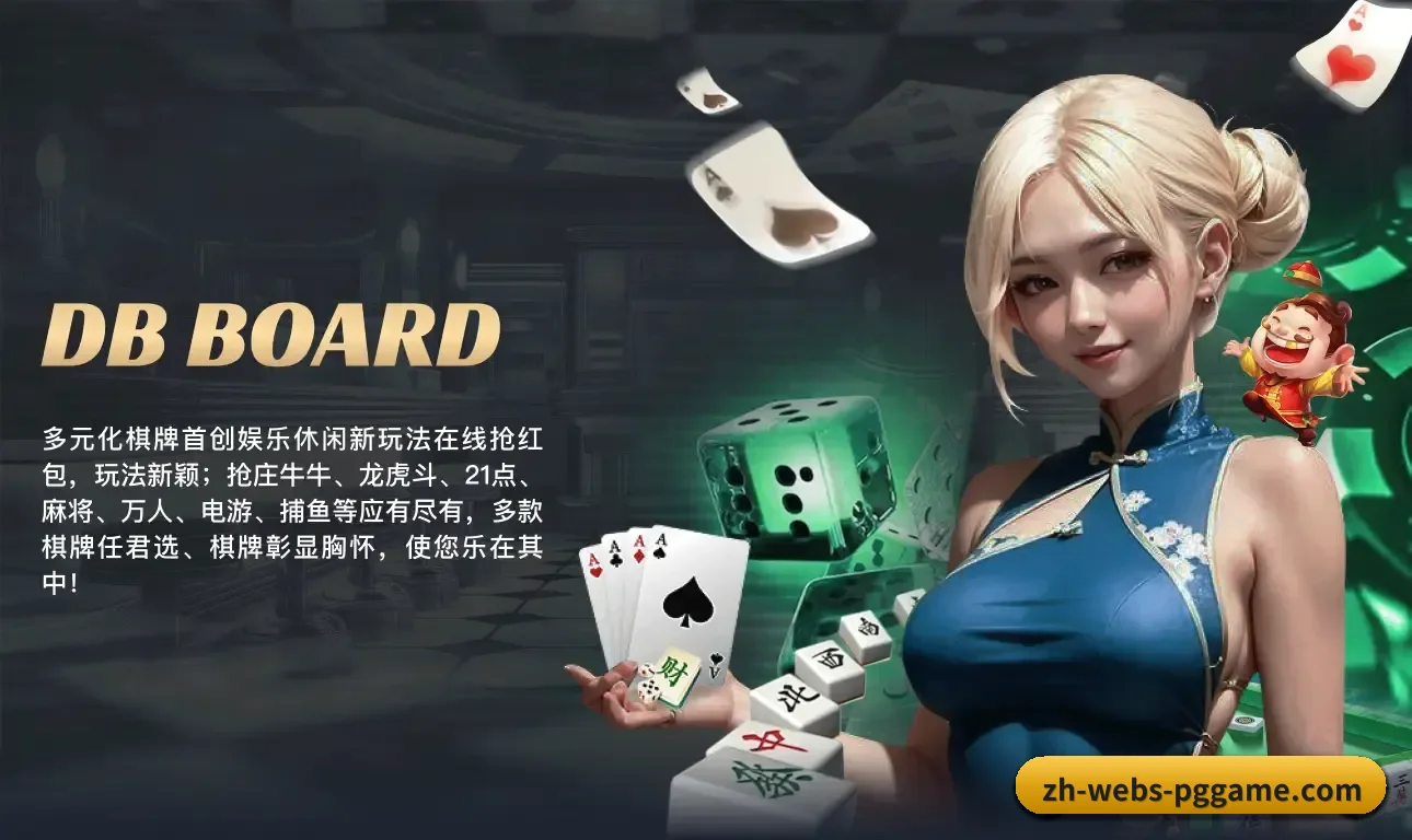 PG游戏 APP 界面